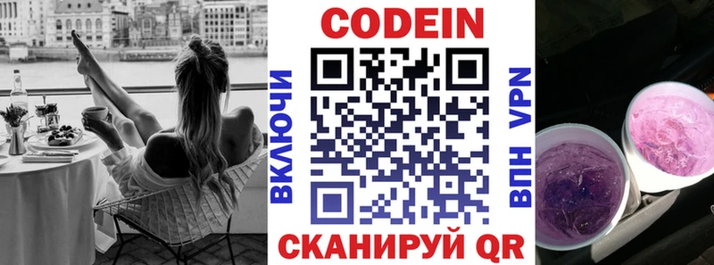 Купить  Боровичи  Кодеиновый сироп Lean напиток Lean (лин) 