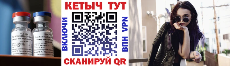 Купить закладки  Боровичи  КЕТАМИН VHQ 