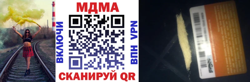 Купить закладки  Боровичи  МДМА VHQ 