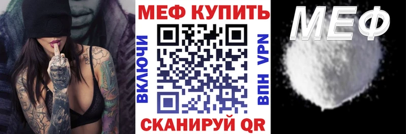 Купить  Боровичи  МЕФ мука 